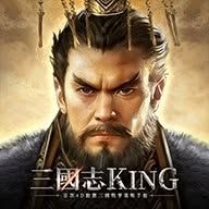 三國志King
