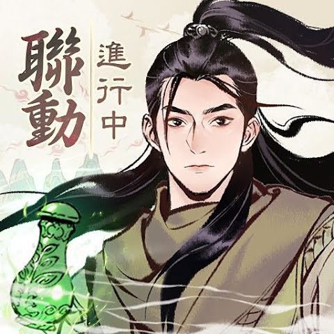 一念逍遙
