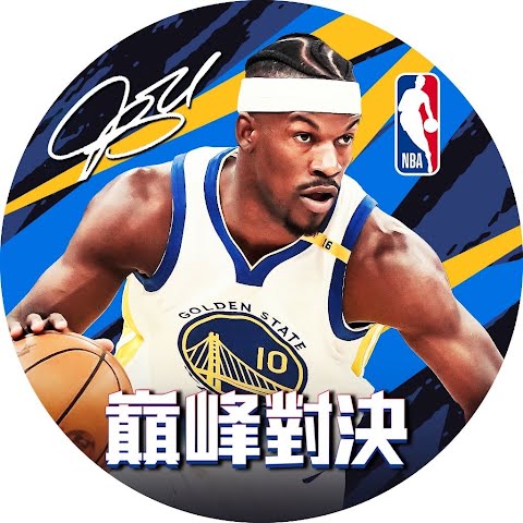 NBA巔峰對決