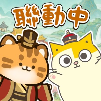 小貓咪大史記